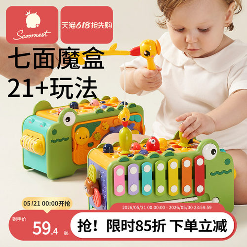 科巢七面体0-3儿童玩具益智早教