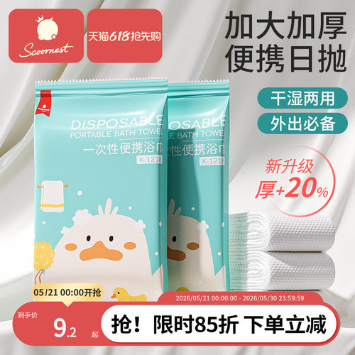 科巢婴儿一次性浴巾单独包装