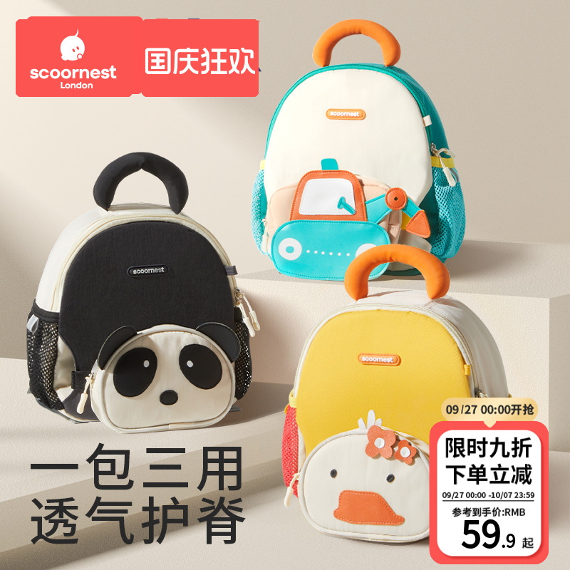 科巢幼儿园轻盈护脊儿童男童书包