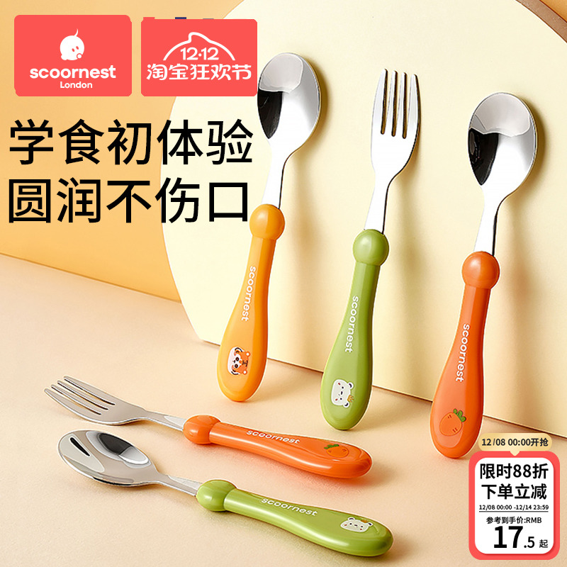 科巢叉勺宝宝勺子儿童学吃饭训练婴儿叉子餐具自主进食饭勺不锈钢