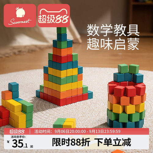 科巢正方体积木数学教具男童女孩