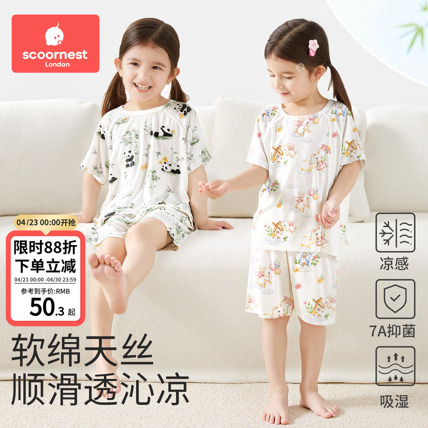 科巢儿童睡衣套装2025春夏薄款宝宝家居服短袖男女童透气冰丝凉感