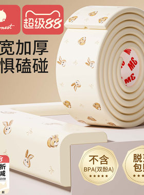 防撞条儿童环保无毒软包墙角桌子包边海绵婴儿可啃咬防碰撞保护条
