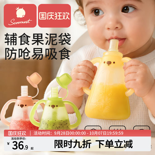 科巢婴儿果泥米糊辅食袋子硅胶