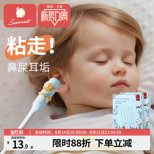 科巢婴儿挖耳勺新生儿宝宝专用耳屎鼻屎清理神器儿童粘性棉签棉棒