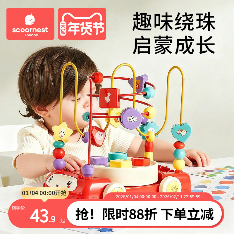 科巢婴儿童绕珠多功能益智积木玩具串珠男女孩0宝宝1-2-3岁半早教,玩具/童车/益智/积木/模型,儿童串珠/绕珠,淘宝优惠券,粉丝福利购,淘宝优惠卷