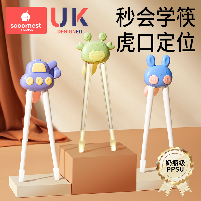 科巢儿童筷子学习筷2 3岁6岁PPSU宝宝训练筷神器辅食工具儿童餐具