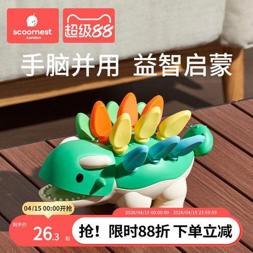 科巢甲龙插拔玩具益智早教