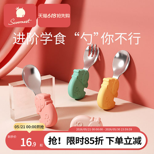 宝宝学吃饭训练勺子婴儿童餐具辅食不锈钢小硅胶短柄叉勺叉子套装 - 封面