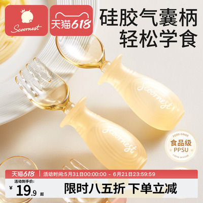 科巢PPSU气囊学食训练叉勺