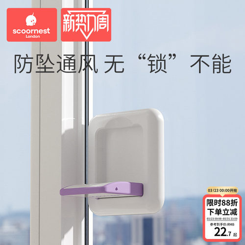 科巢推拉安全锁儿童推拉窗户锁
