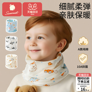 科巢婴儿围脖秋冬季棉儿童脖套防风保暖宝宝围巾婴幼儿护颈巾