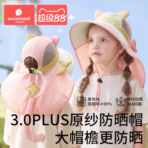 科巢儿童防晒帽春夏季防紫外线宝宝遮阳男孩女童空顶太阳帽大帽檐