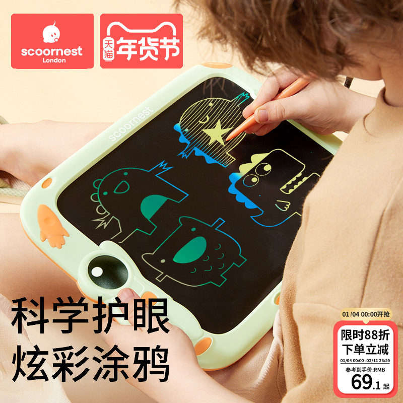 科巢儿童画画液晶手写板家用宝宝写字板幼儿绘电子涂色鸦画板玩具,玩具/童车/益智/积木/模型,画板,淘宝优惠券,粉丝福利购,淘宝优惠卷