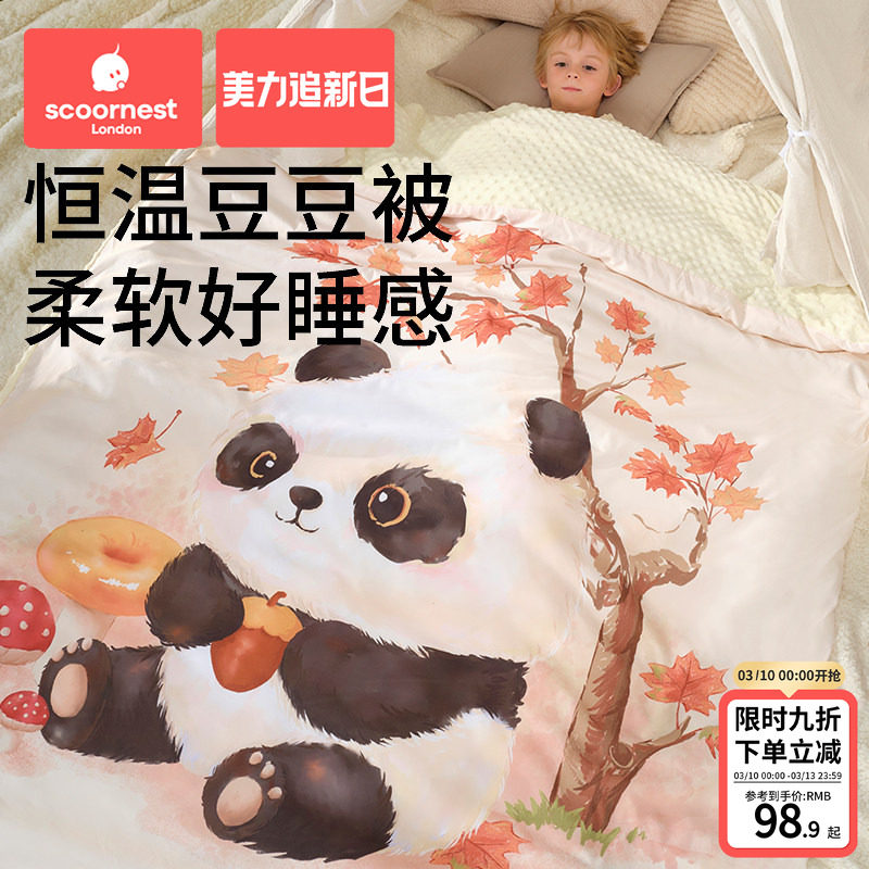 科巢幼儿园暖姜恒温豆豆被子