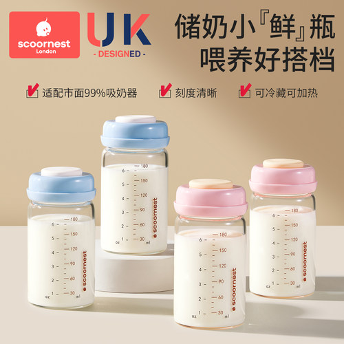科巢玻璃储奶瓶可直连吸奶器