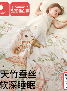 科巢新生婴儿夏凉被6A蚕丝竹棉纤维儿童专用被子宝宝空调纱布盖毯