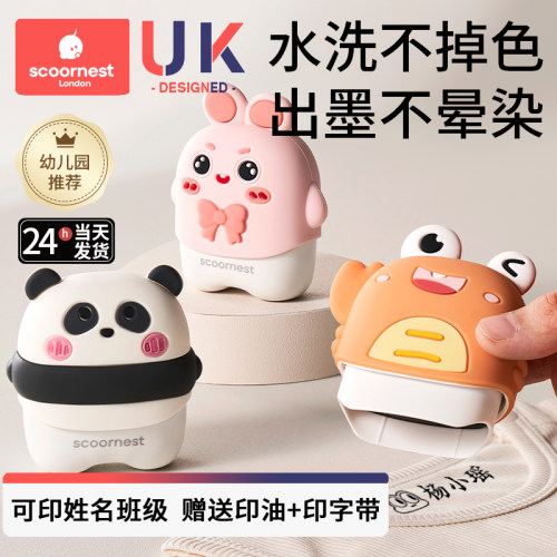 【老师推荐】当天发货！姓名印章