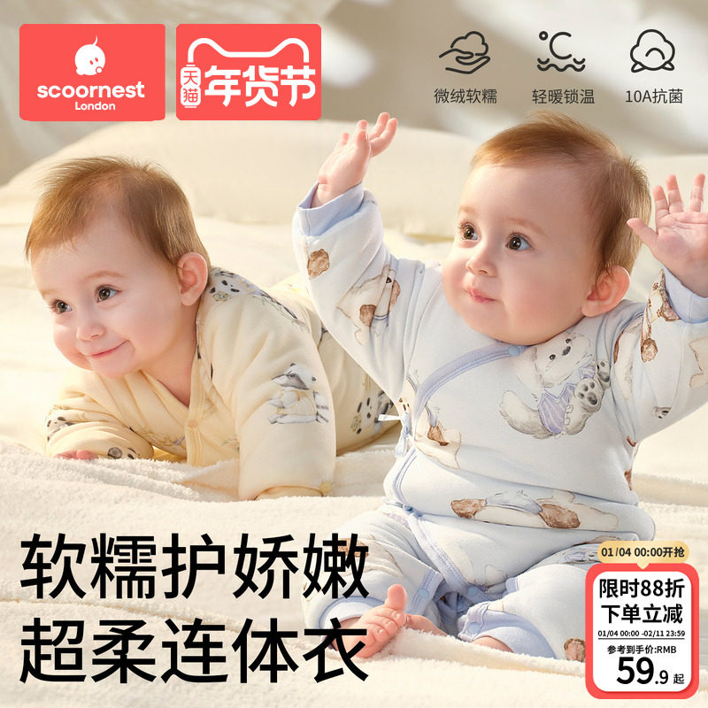 科巢新生婴儿连体衣宝宝衣服秋冬季初生纯棉夹棉加厚哈衣爬服冬装,童装/婴儿装/亲子装,连身衣/爬服/哈衣,淘宝优惠券,粉丝福利购,淘宝优惠卷
