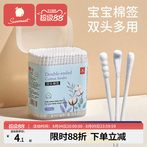 科巢宝宝专用超细螺旋头婴儿棉签