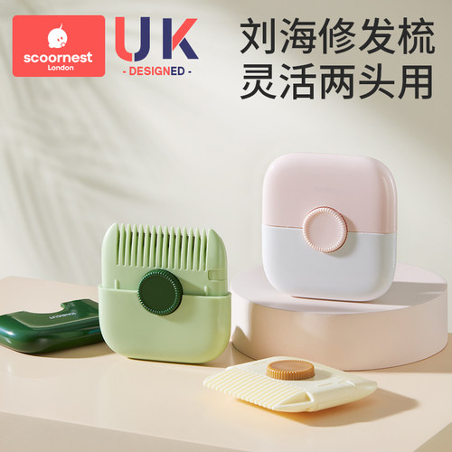 科巢削发器梳子二合一宝宝专用