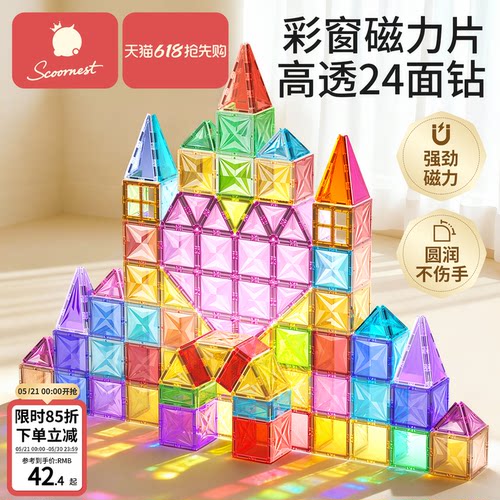 科巢儿童彩窗磁力片棒益智玩具
