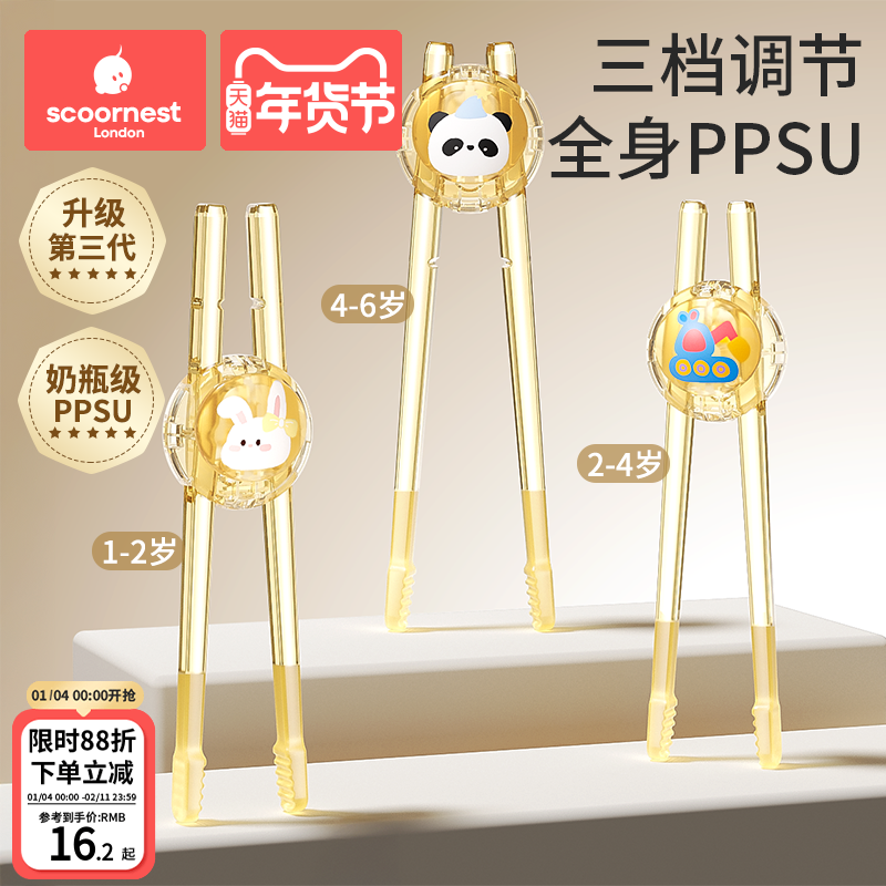 科巢儿童筷子虎口训练筷2 3 6岁宝宝专用学习筷辅助幼儿练习餐具1