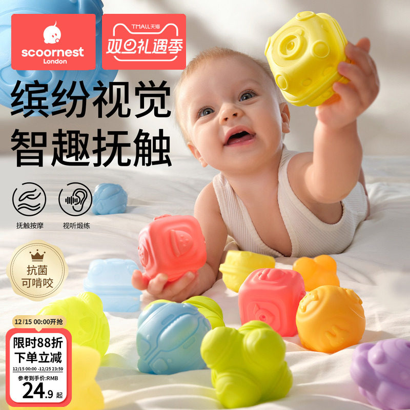 科巢婴儿抚触球触感抓握训练可咬