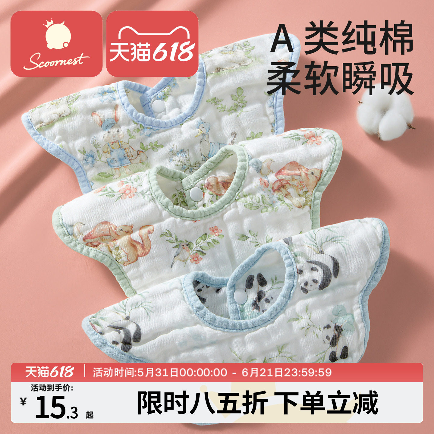 科巢婴儿围嘴口水巾纯棉吸水围兜新生口水围花瓣围脖防吐奶春夏