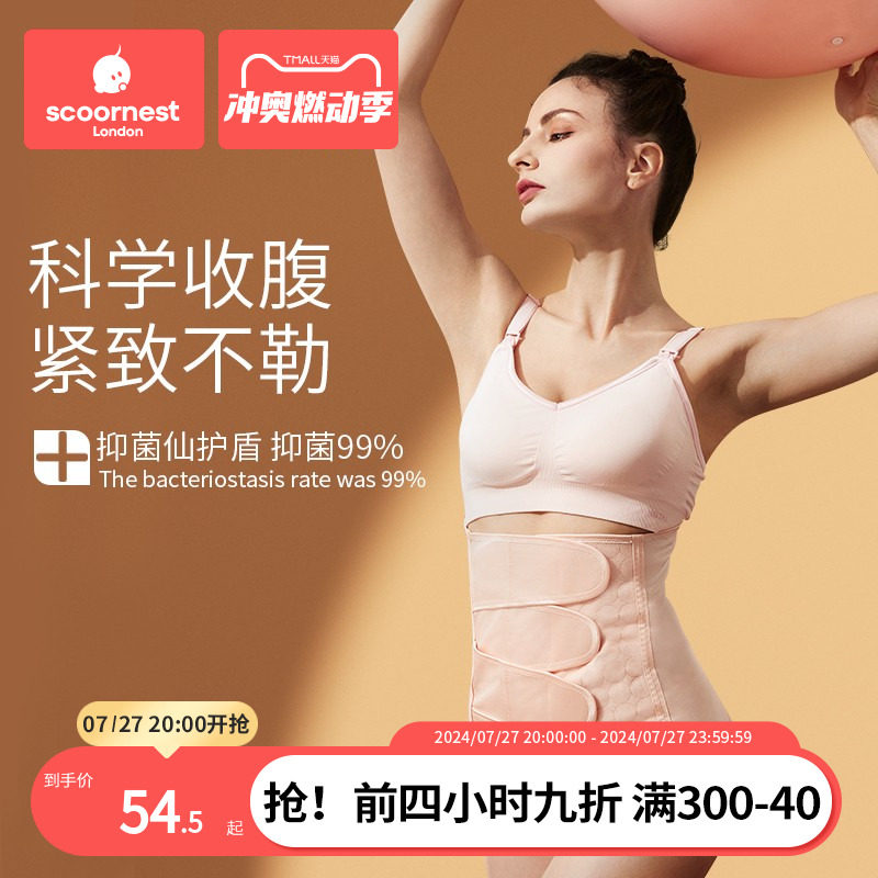 科巢产后收腹带产妇顺产专用孕妇剖腹产塑腰月子束腰束腹束缚带