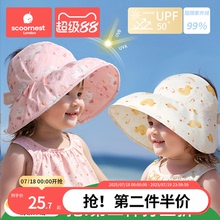 婴儿防晒帽宝宝遮阳帽防紫外线男宝女宝空顶太阳帽夏薄儿童防晒帽