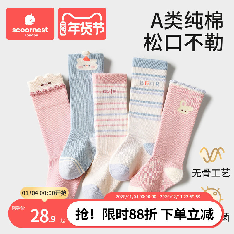 科巢婴儿长筒袜秋冬棉袜0到3月宝宝新生儿过膝袜子加厚不勒腿a类,童装/婴儿装/亲子装,儿童袜子(0-16岁),淘宝优惠券,粉丝福利购,淘宝优惠卷