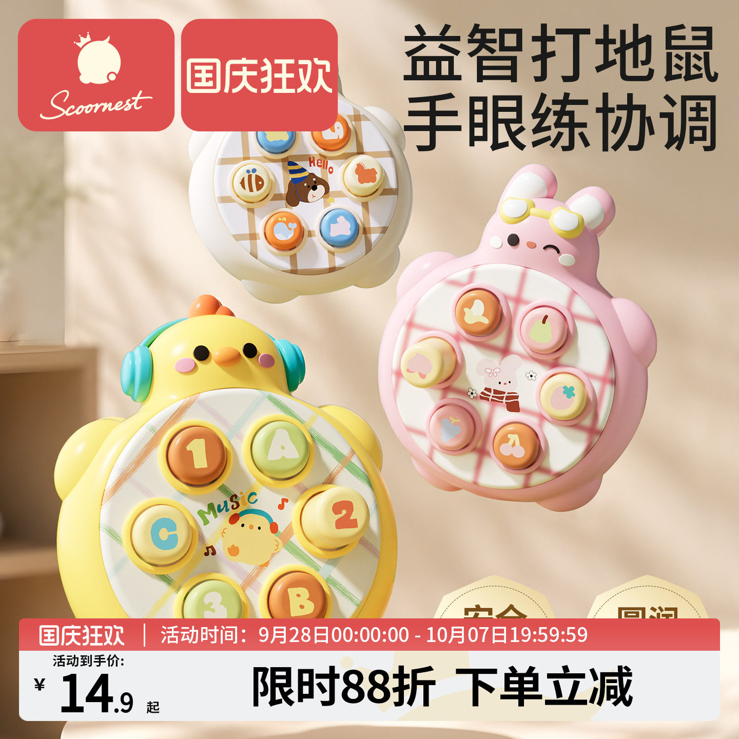 科巢打地鼠玩具按按乐图片
