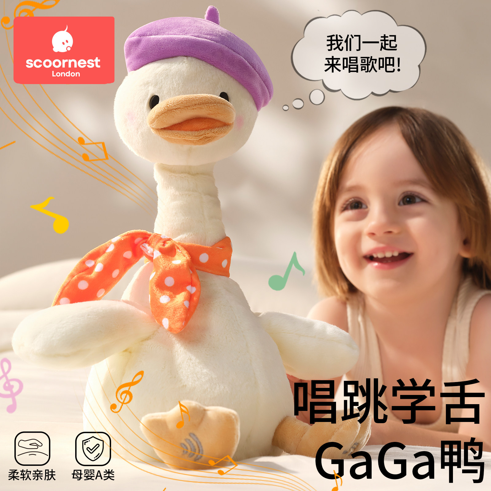 复读鸭学说话学爬婴儿玩具宝宝会说话的鸭子安抚玩偶公仔周岁礼物,玩具/童车/益智/积木/模型,毛绒/玩偶/公仔/布艺类玩具,淘宝优惠券,粉丝福利购,淘宝优惠卷