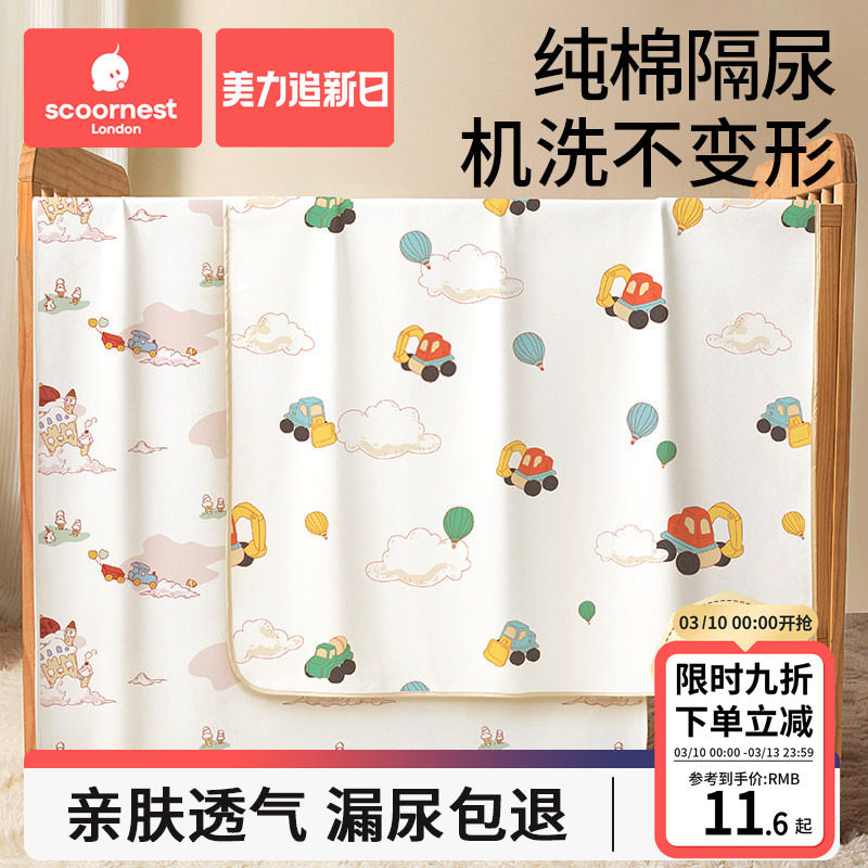 婴儿隔尿垫隔便儿童水洗宝宝防水透气可洗月经姨妈垫大尺寸生理期