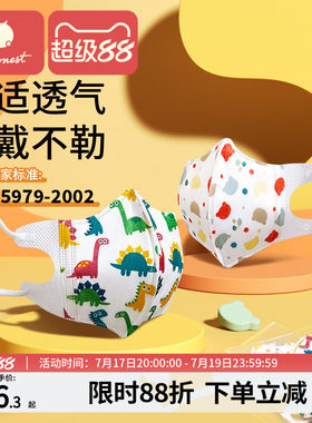 【爆款符合国标】婴儿童口罩秋冬
