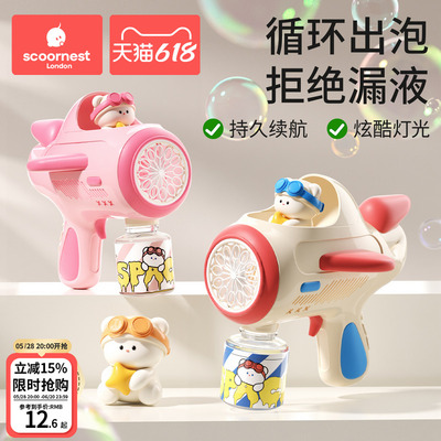 科巢儿童手持2025新款泡泡机玩具