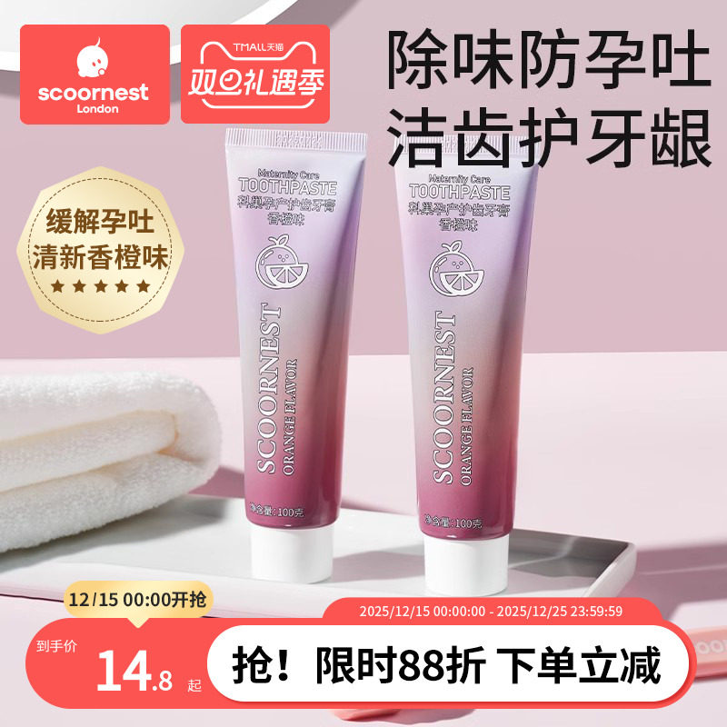 科巢月子牙刷产妇专用软毛产后超软怀孕期坐月子孕妇牙刷牙膏套装