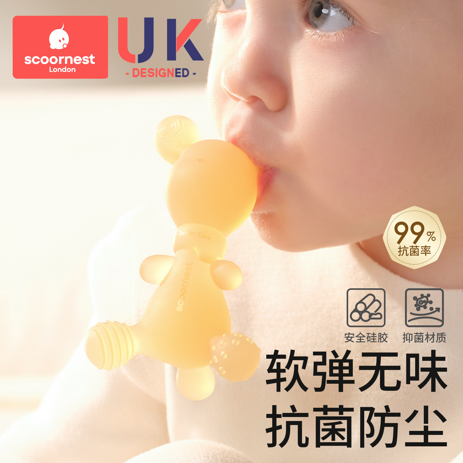科巢小鹿牙胶宝宝出牙期硅胶玩具婴儿磨牙棒安抚咬胶可水煮防吃手,婴童洗护,牙胶,淘宝优惠券,粉丝福利购,淘宝优惠卷