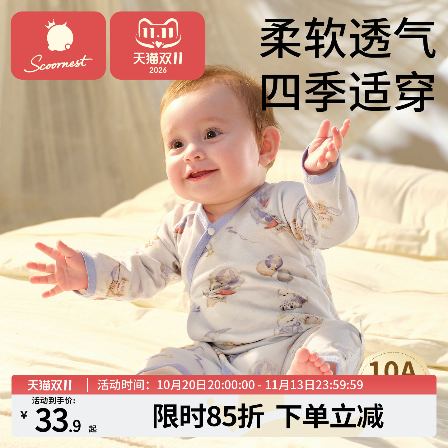 科巢婴儿睡袋春秋款分腿睡袋早秋外出服宝宝儿童连体衣四季通用