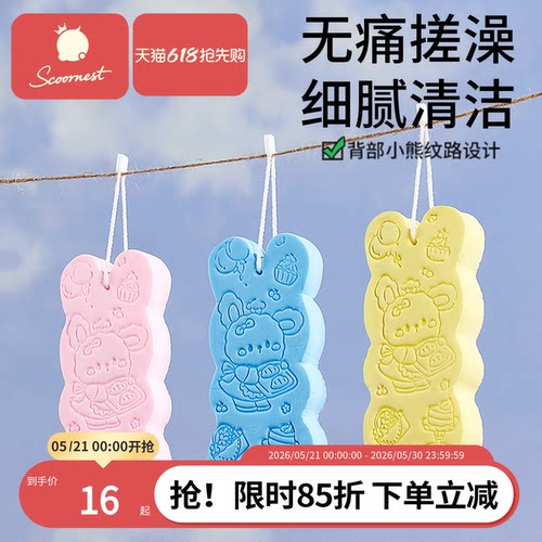 科巢儿童搓澡神器洗澡巾无痛搓泥