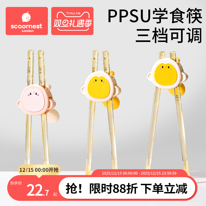 科巢儿童学习筷PPSU自动回弹