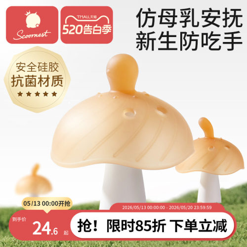 牙胶婴儿小月龄磨牙棒0一6月1岁