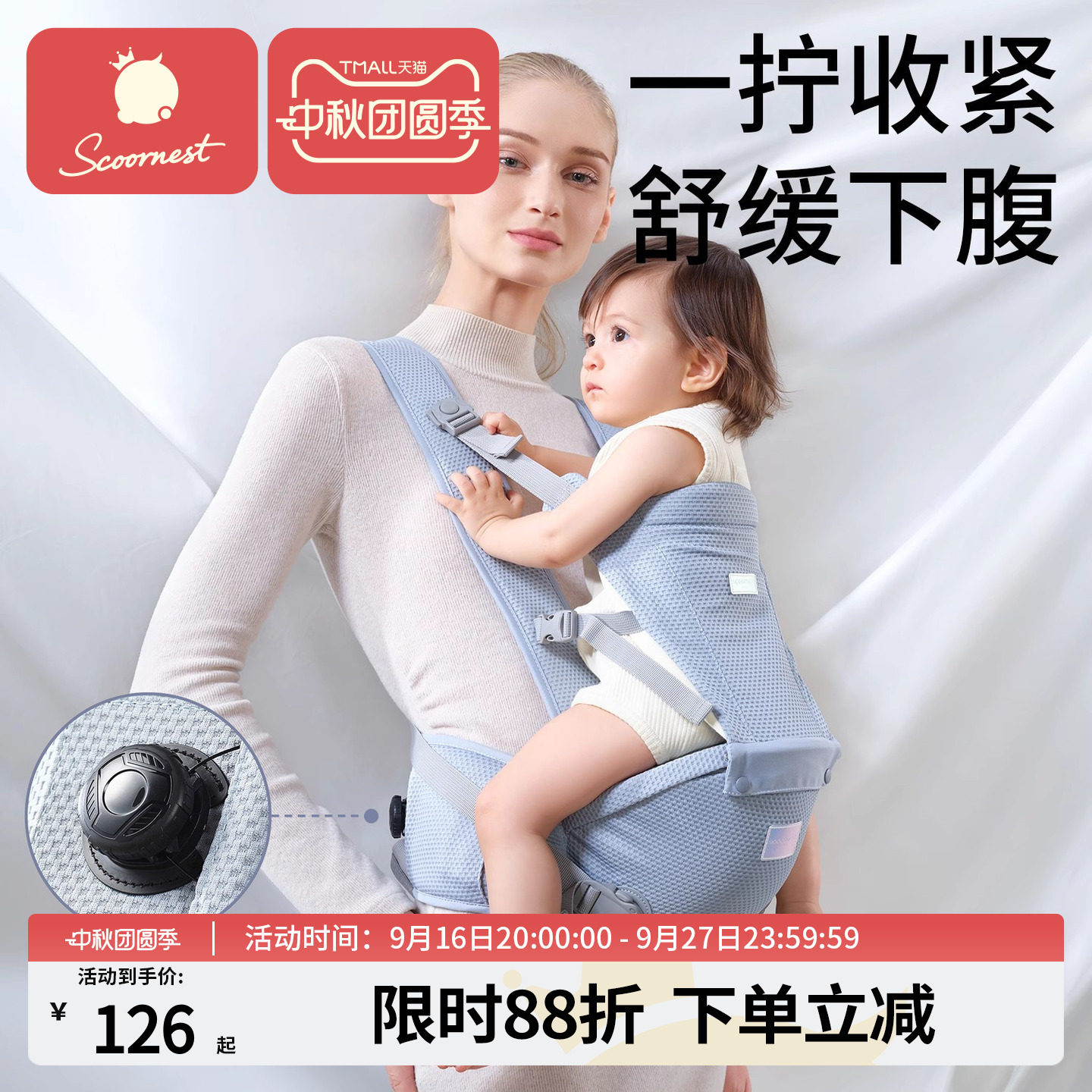 科巢婴儿腰凳旋钮收腰款
