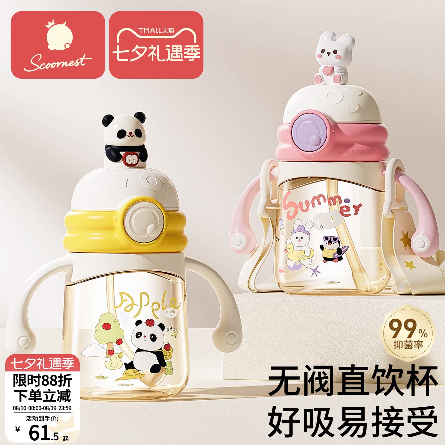 科巢儿童吸管杯学饮鸭嘴牛奶杯婴儿6-12个月以上宝宝直饮水杯奶瓶