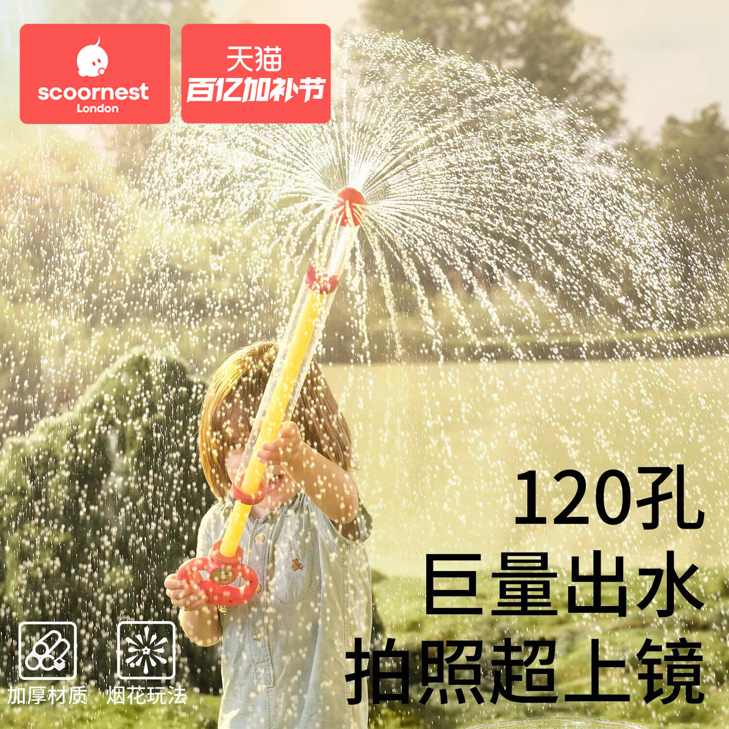 科巢烟花水枪儿童玩具网红喷水烟雾撒花泼水节装备抽拉式玩水神器
