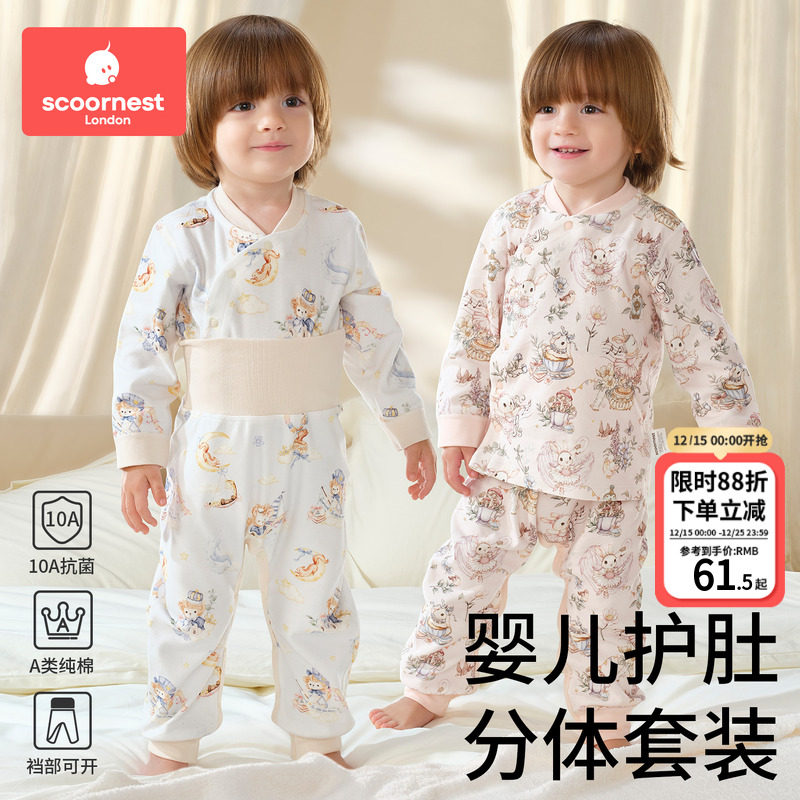 科巢婴儿秋衣秋裤可开档纯棉a类