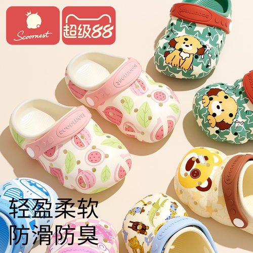 科巢卡通儿童夏季两穿