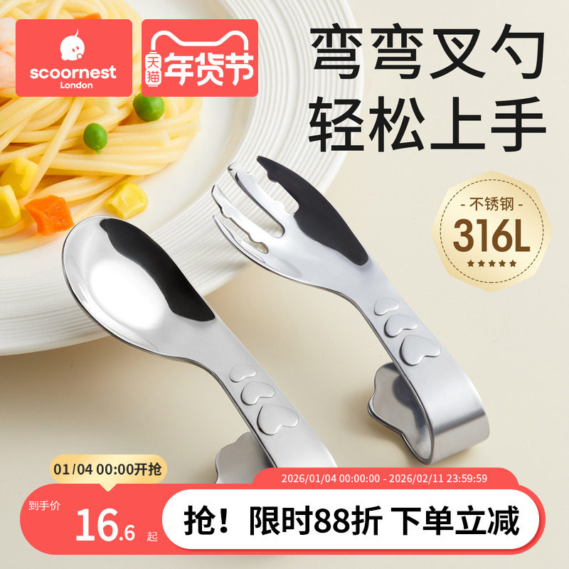科巢婴儿自主进食辅食勺子一岁宝宝学吃饭训练儿童餐具不锈钢叉勺,婴童用品,儿童餐具,淘宝优惠券,粉丝福利购,淘宝优惠卷