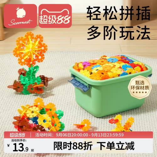 儿童积木科巢益智玩具